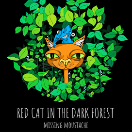 Рыжий кот в темной лесу. Пропавшие усы