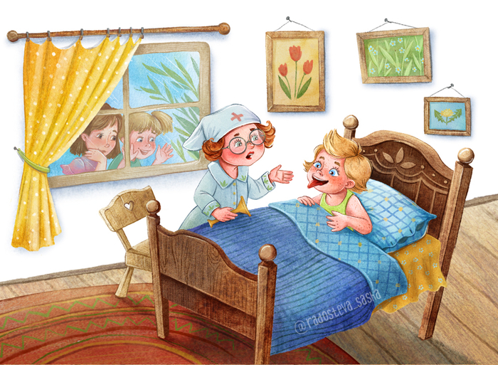 Незнайка и Медуница