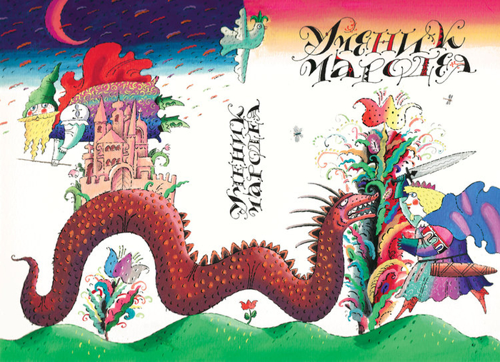 сборник сказок