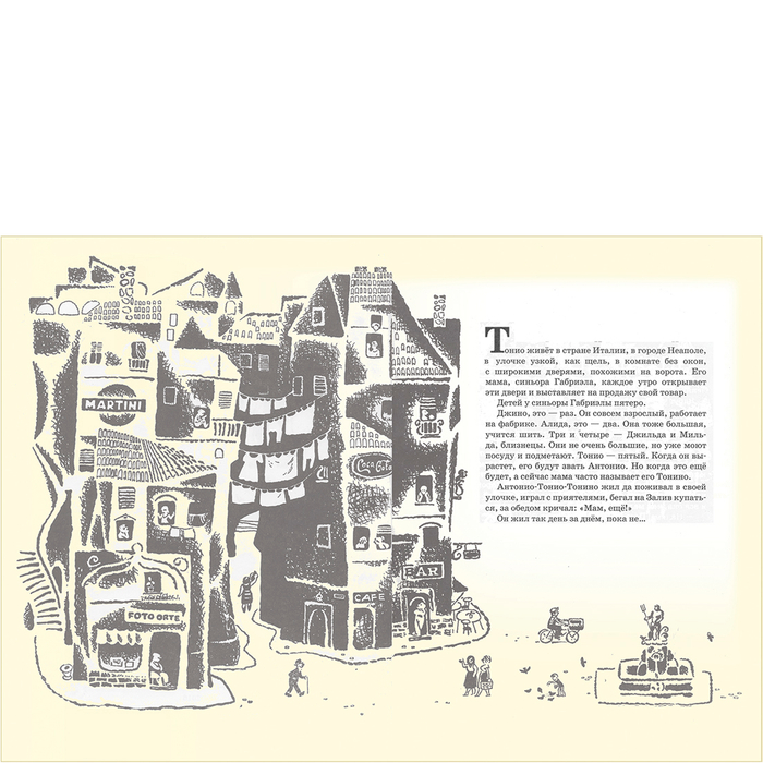 А. КАРДАШОВА "ТОНИО и ЕГО собака Пальма"