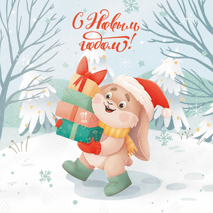 Новогодняя открытка "Заяц с подарками"