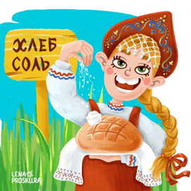 Русская красавица Авдотья