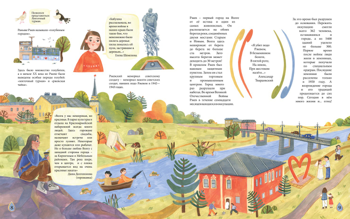 Нон-фикшн книга о реке