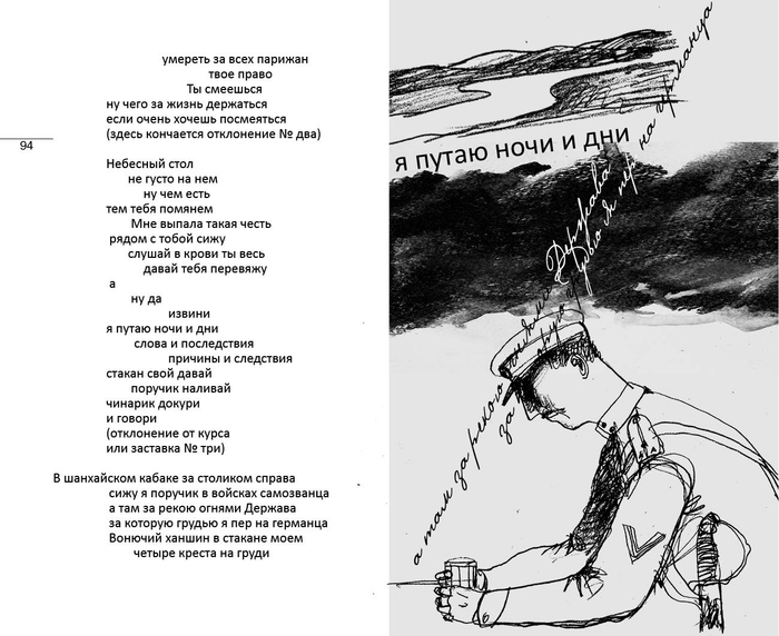 Владимир Павленко "Избранные стихотворения"