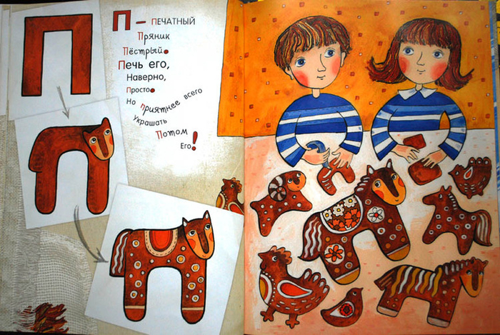 Азбука превращений (П)