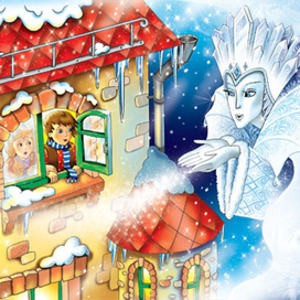 Снежная королева