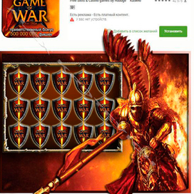 реплика на игровой слот