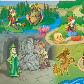 Сказочное путешествие