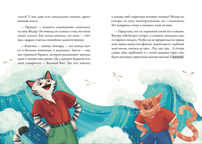 иллюстрация для книги "Котовские хроники"