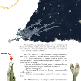 Андрей Усачев Дед Мазай и другие