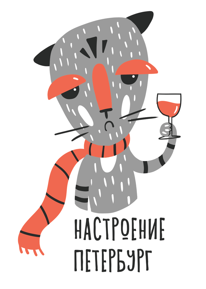 Настроение Петербург