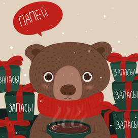 Новогодненько 