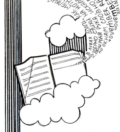 Одна из иллюстраций к книге Светланы Тимаковой "Синица"