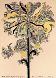 дерево любви