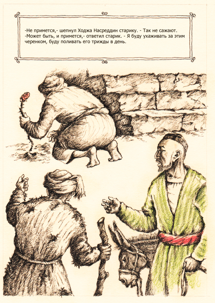 Л. Соловьев. "Очарованный принц"