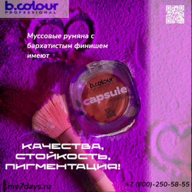 Рекламный плакат