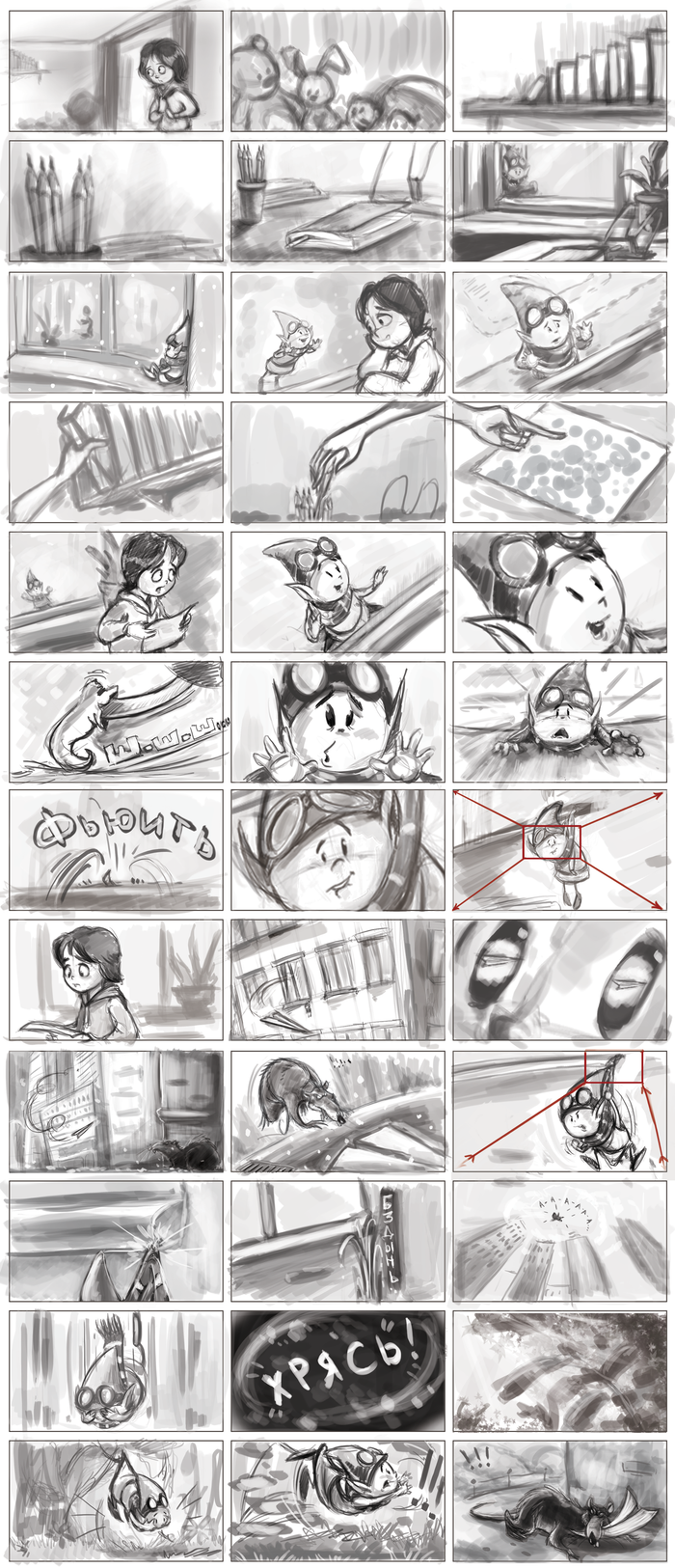 Сториборд для мультфильма