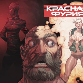 Отто и Лотта