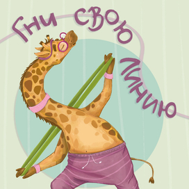 Готовимся к лету