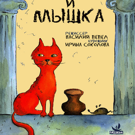 Детский театральный плакат