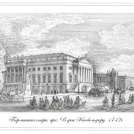 Берлинская опера