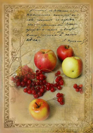 обложка "Осень"