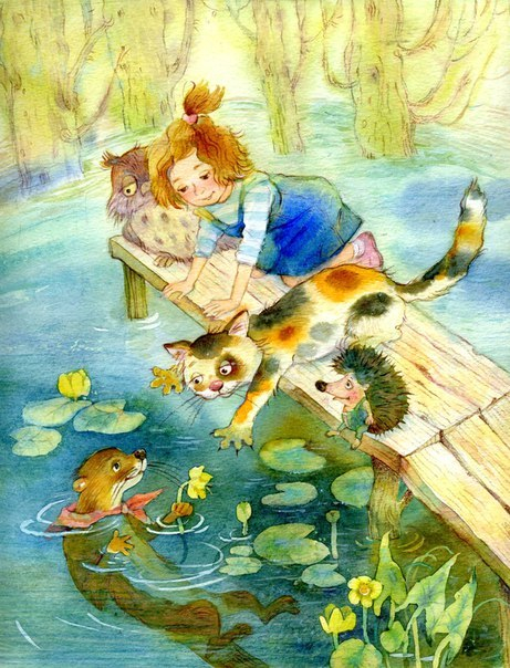  Дарья Варденбург «Таня и Выдра» 