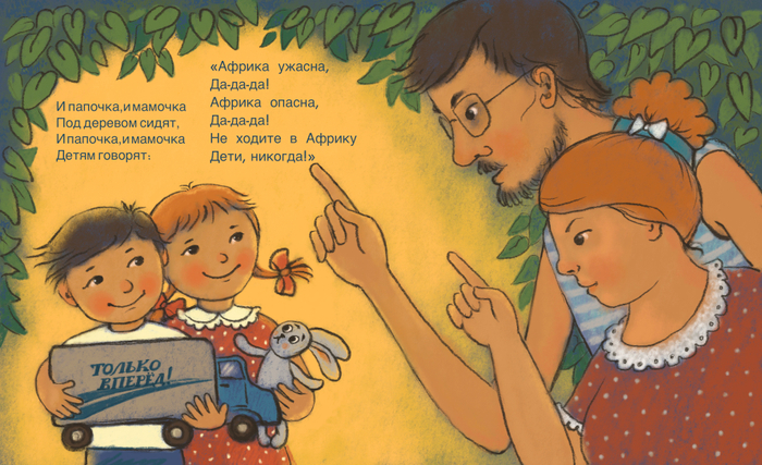 Чуковский «Бармалей»