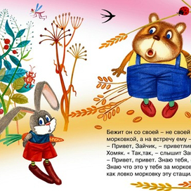 Детская книжка