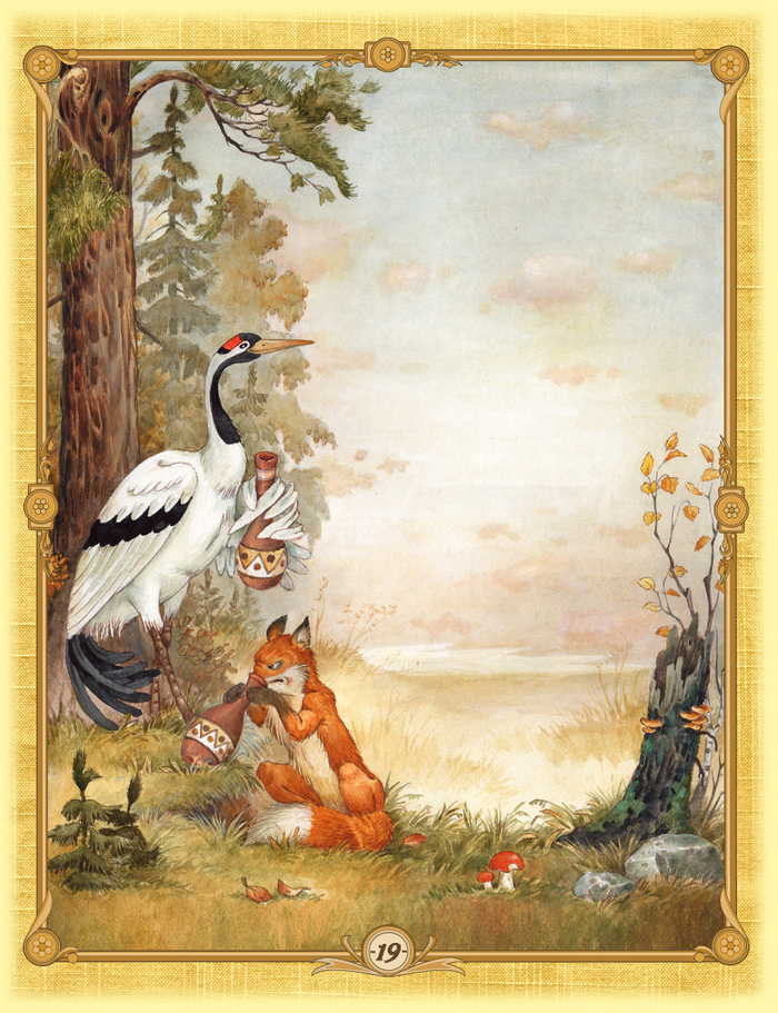 Три медведя и другие сказки (стр. 19)