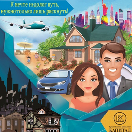 рекламный плакат