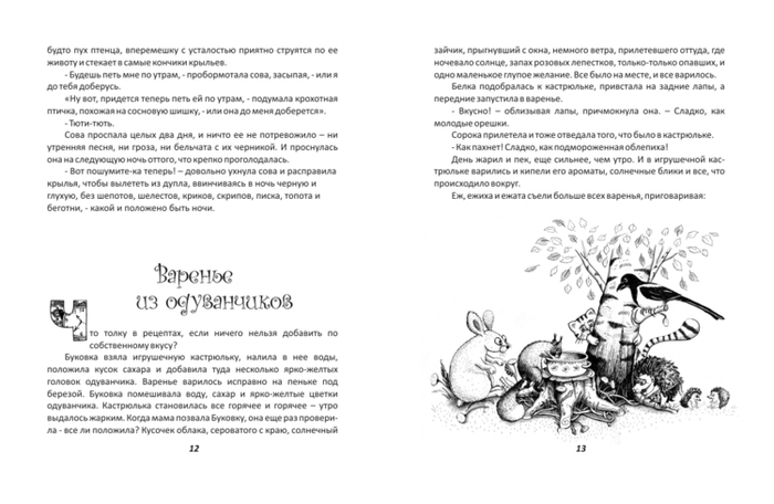 Варенье из одуванчиков