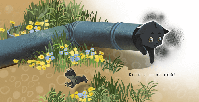 Три котёнка