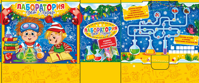 Лаборатория