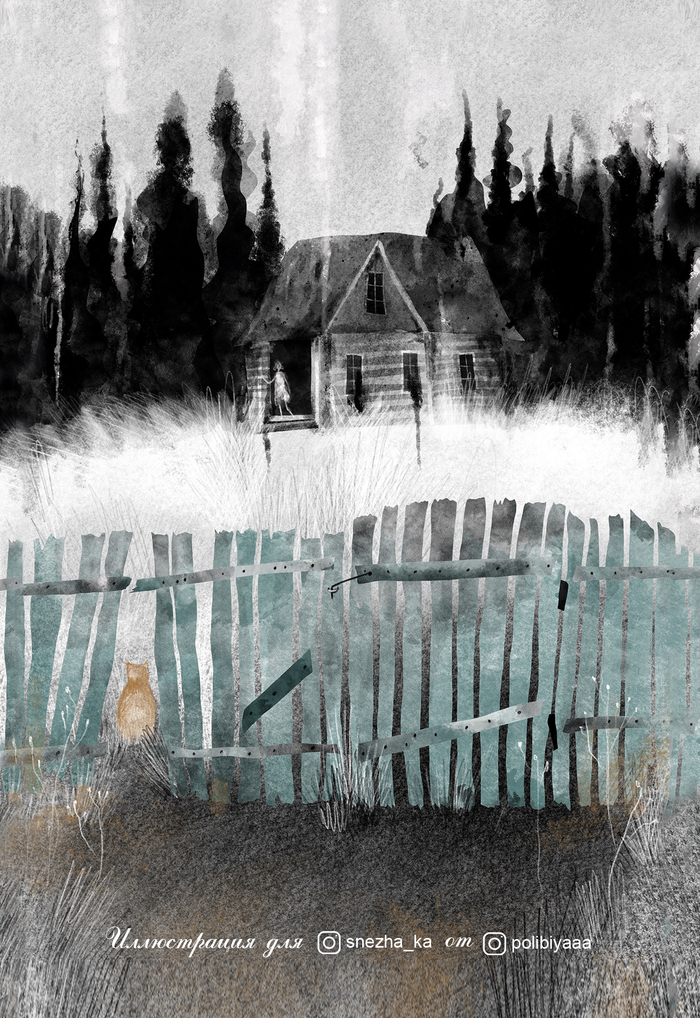 Приплывший дом. Открытка