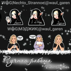 Stickers: Something Strange and MAGIC