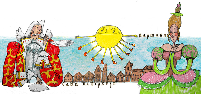 Послание императрице