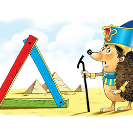 треугольник