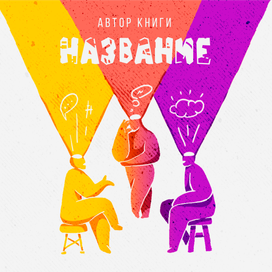 Обложка Философский диалог 21 века 