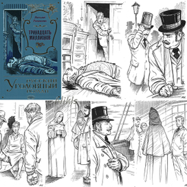 Н.Рокшанин " 13 миллионов ". Книга