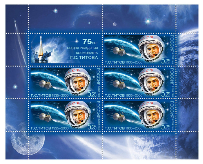 малый марочный блок "Герман Титов"