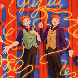 Близнецы Уизли