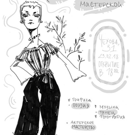 весенняя встреча. постер