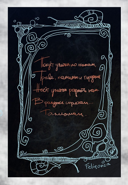 Открытка "Улитки"