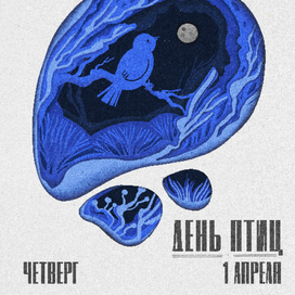 День в календаре