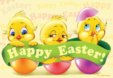 Пасхальные птенцы