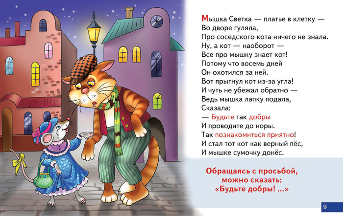 Будьте добры...