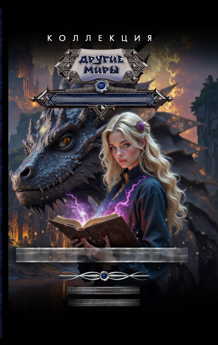 Обложка для книги...