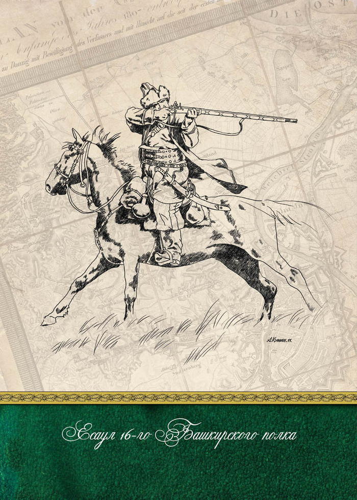 "Северные Амуры-3", набор открыток