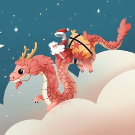 Дед Мороз на драконе